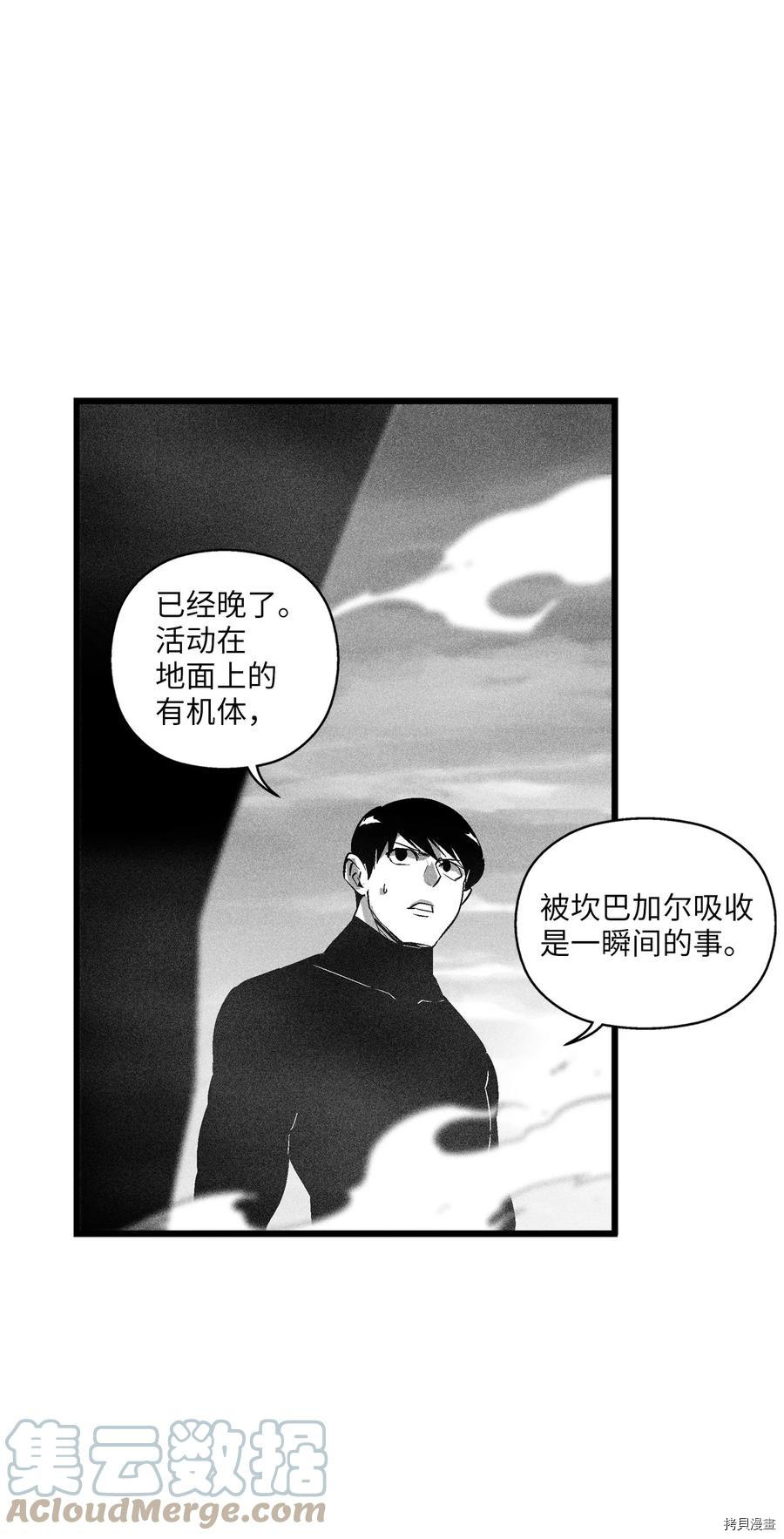 降兽至尊[拷贝漫画]韩漫全集-第89话无删减无遮挡章节图片 