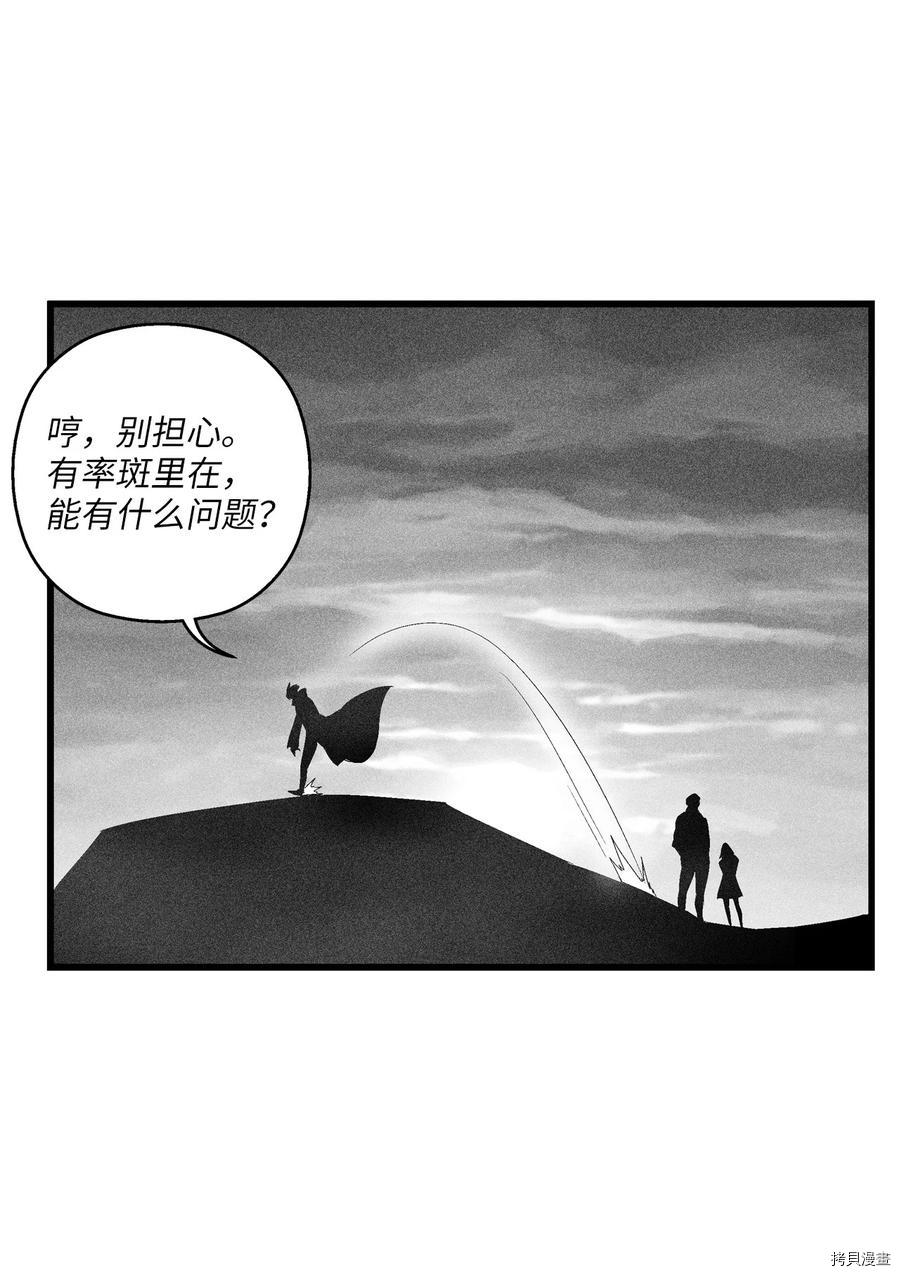 降兽至尊[拷贝漫画]韩漫全集-第89话无删减无遮挡章节图片 
