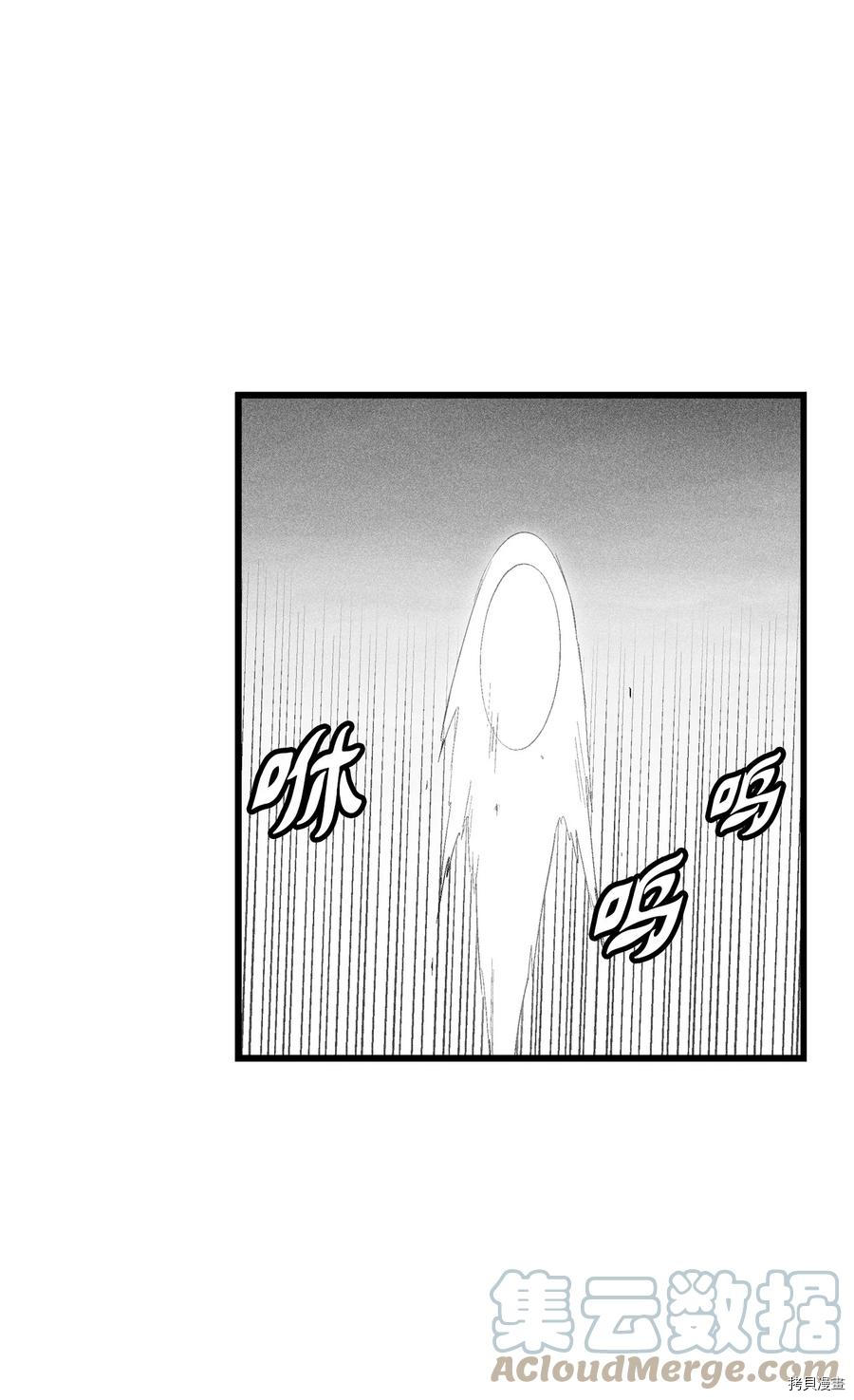 降兽至尊[拷贝漫画]韩漫全集-第89话无删减无遮挡章节图片 
