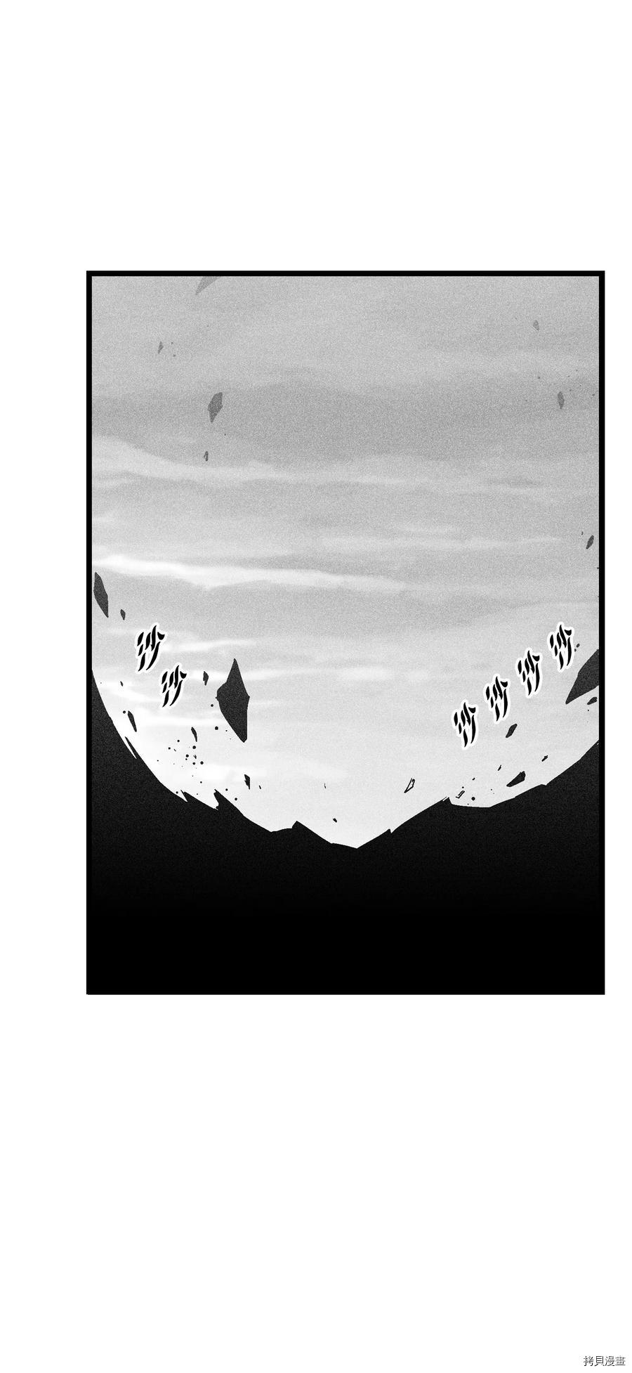 降兽至尊[拷贝漫画]韩漫全集-第89话无删减无遮挡章节图片 