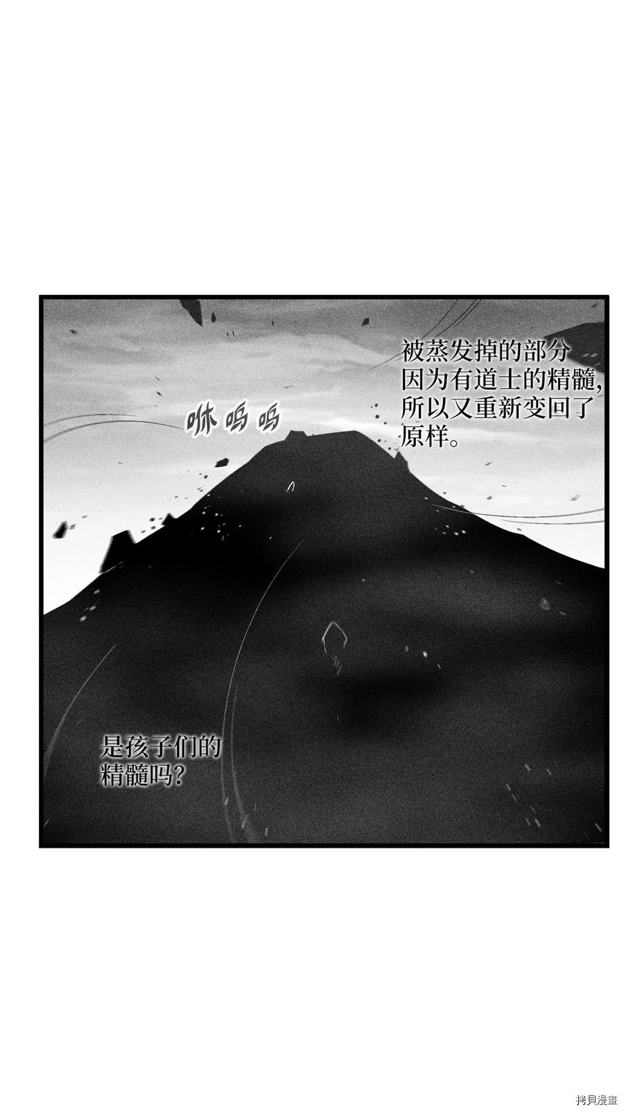 降兽至尊[拷贝漫画]韩漫全集-第89话无删减无遮挡章节图片 