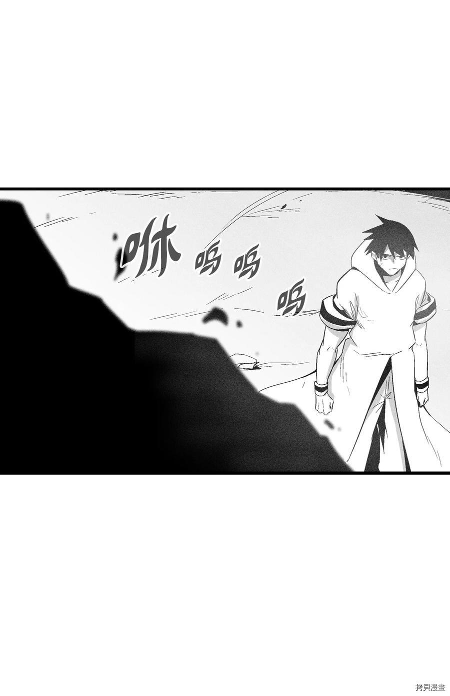 降兽至尊[拷贝漫画]韩漫全集-第89话无删减无遮挡章节图片 
