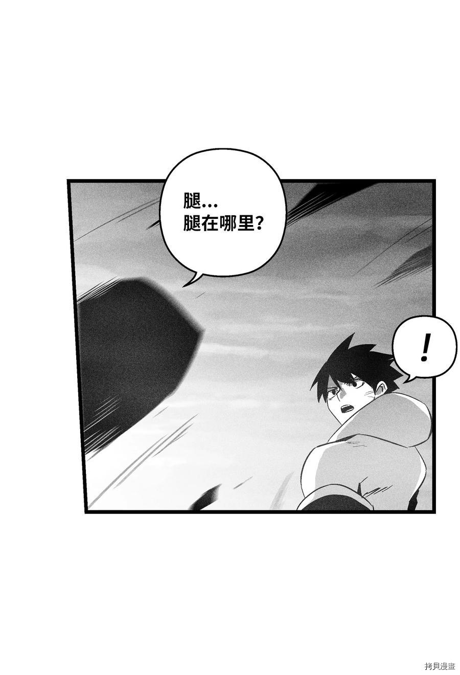 降兽至尊[拷贝漫画]韩漫全集-第89话无删减无遮挡章节图片 