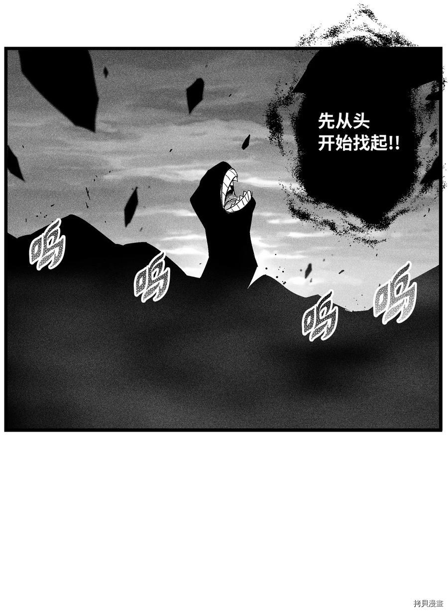 降兽至尊[拷贝漫画]韩漫全集-第89话无删减无遮挡章节图片 