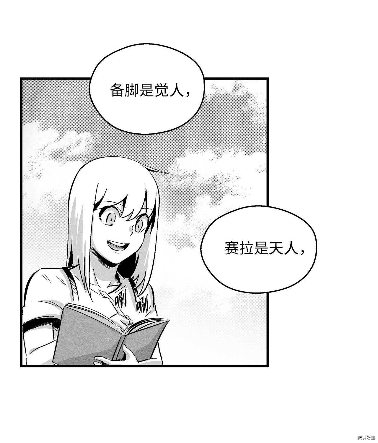 降兽至尊[拷贝漫画]韩漫全集-第09话无删减无遮挡章节图片 