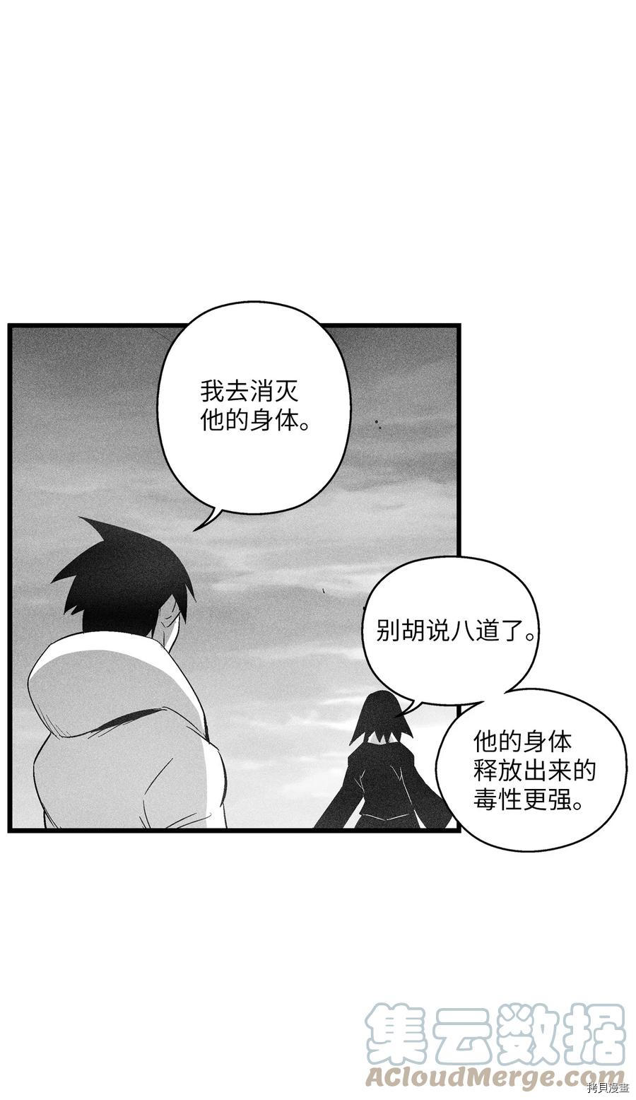 降兽至尊[拷贝漫画]韩漫全集-第90话无删减无遮挡章节图片 