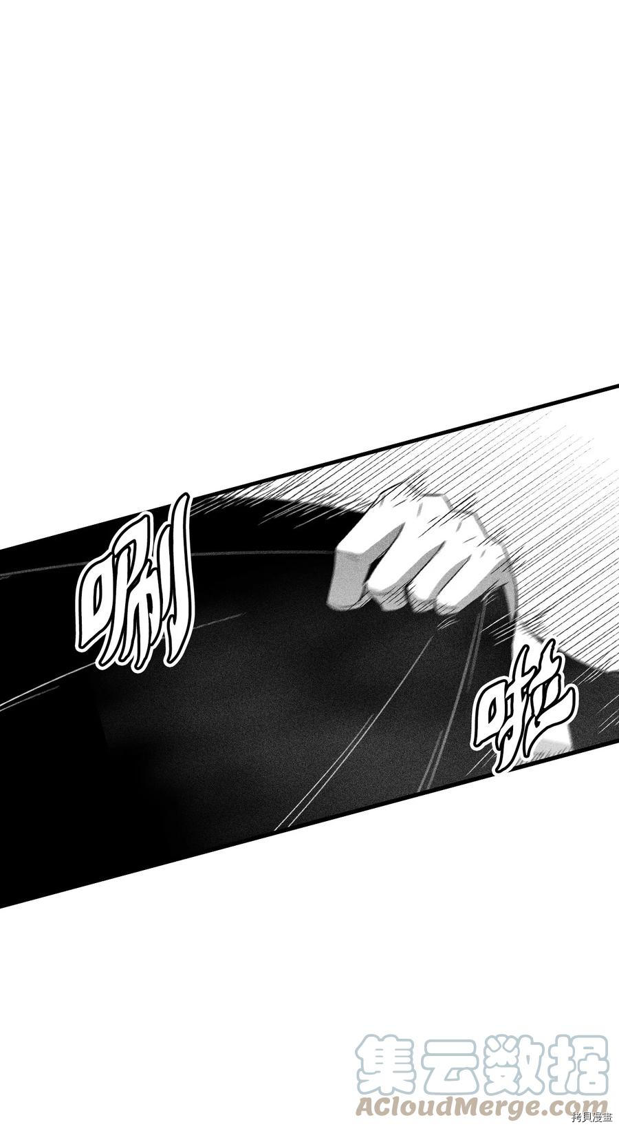 降兽至尊[拷贝漫画]韩漫全集-第90话无删减无遮挡章节图片 