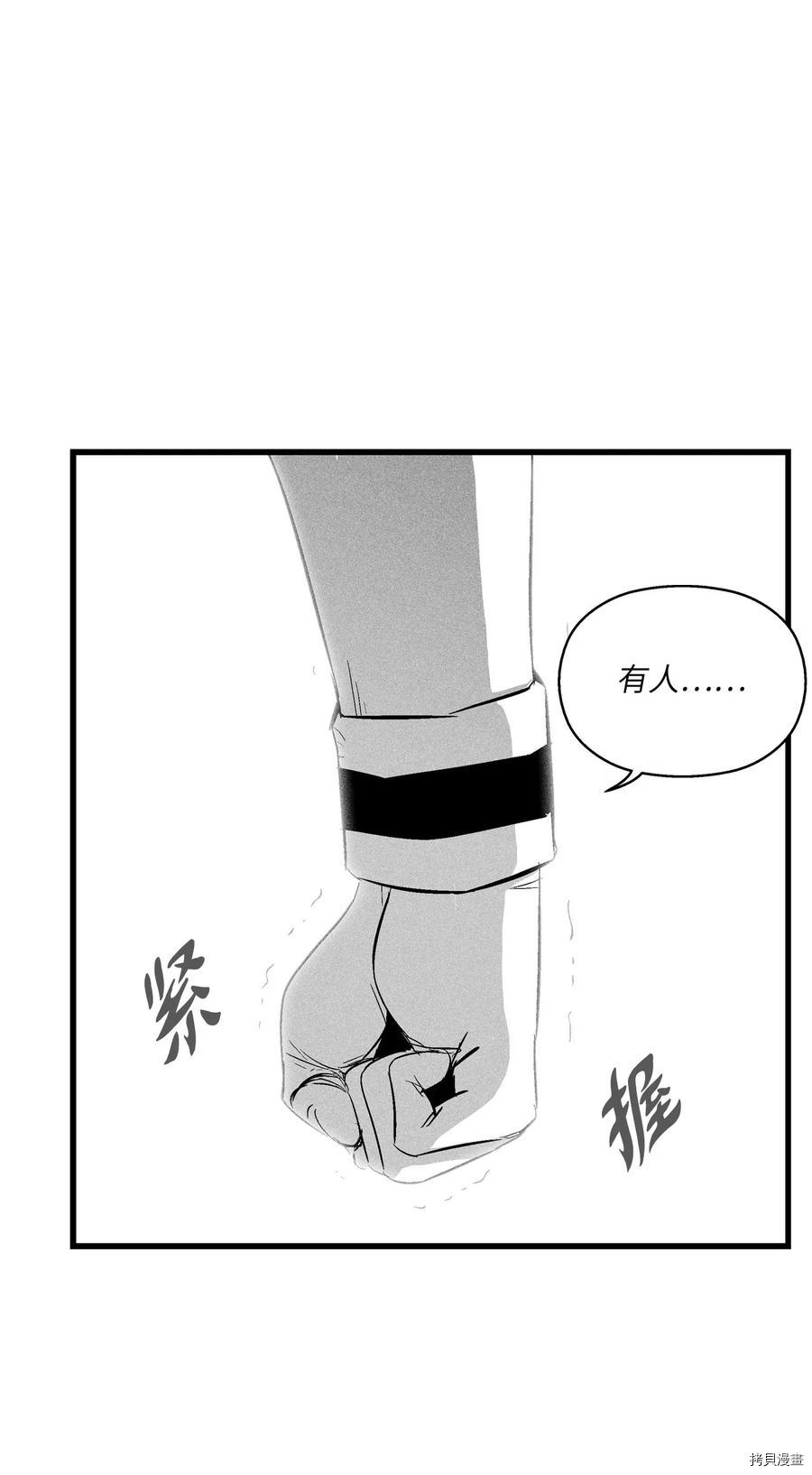 降兽至尊[拷贝漫画]韩漫全集-第90话无删减无遮挡章节图片 