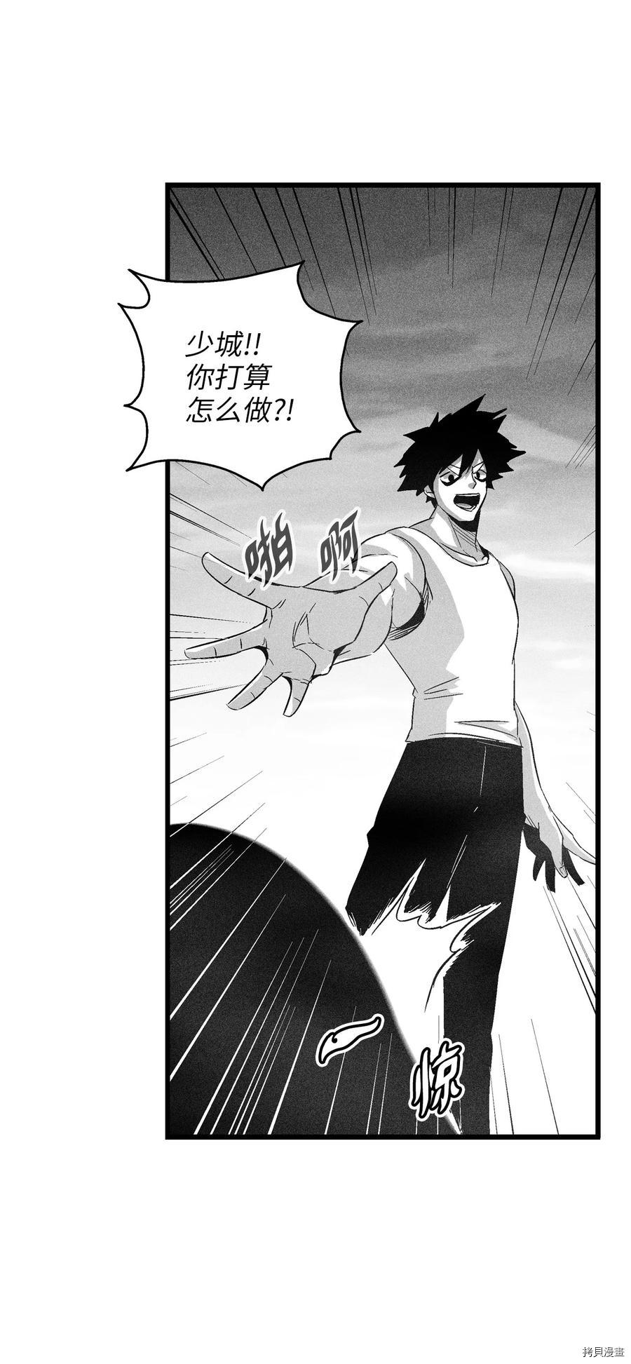 降兽至尊[拷贝漫画]韩漫全集-第90话无删减无遮挡章节图片 