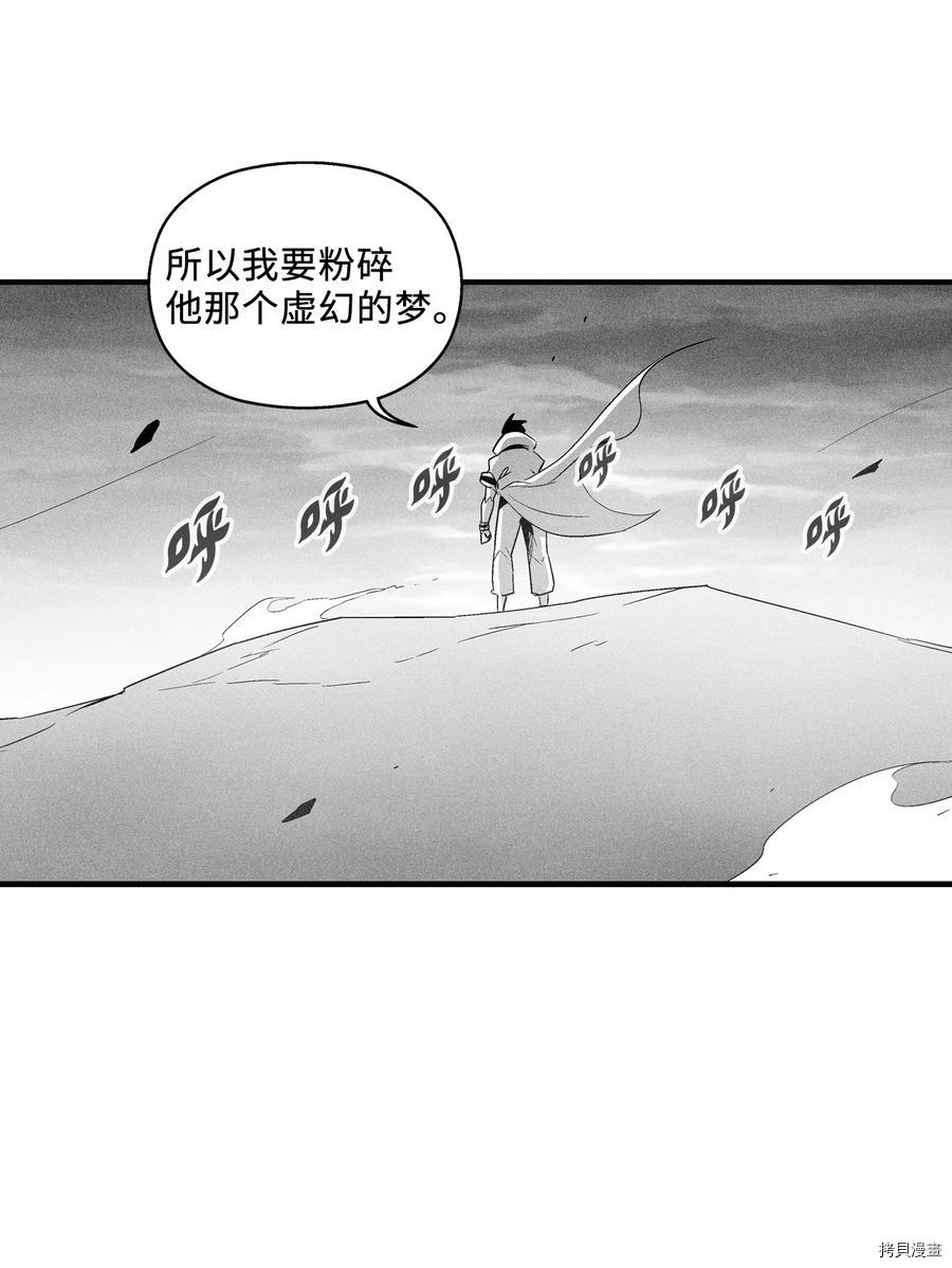 降兽至尊[拷贝漫画]韩漫全集-第90话无删减无遮挡章节图片 