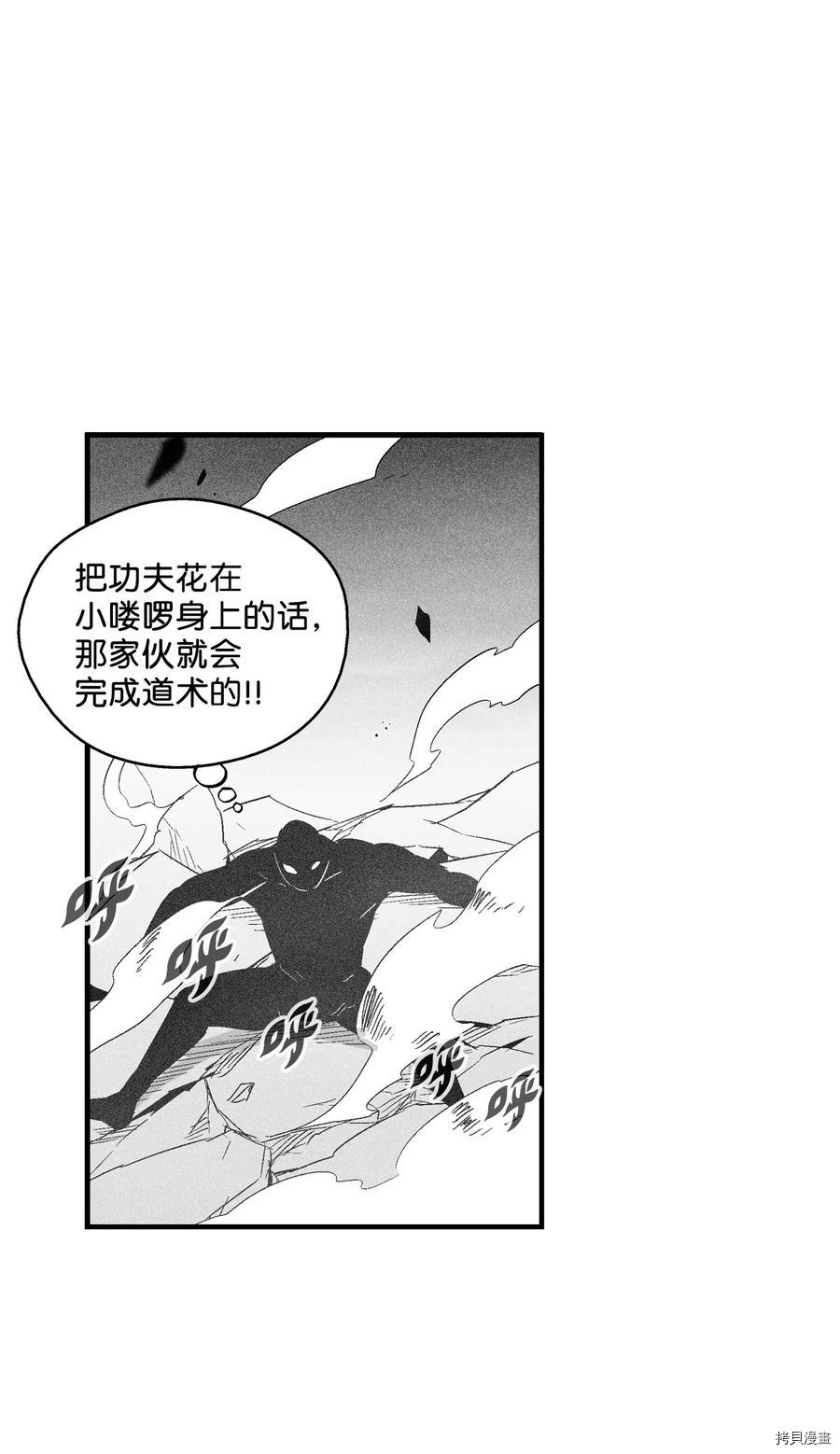 降兽至尊[拷贝漫画]韩漫全集-第92话无删减无遮挡章节图片 