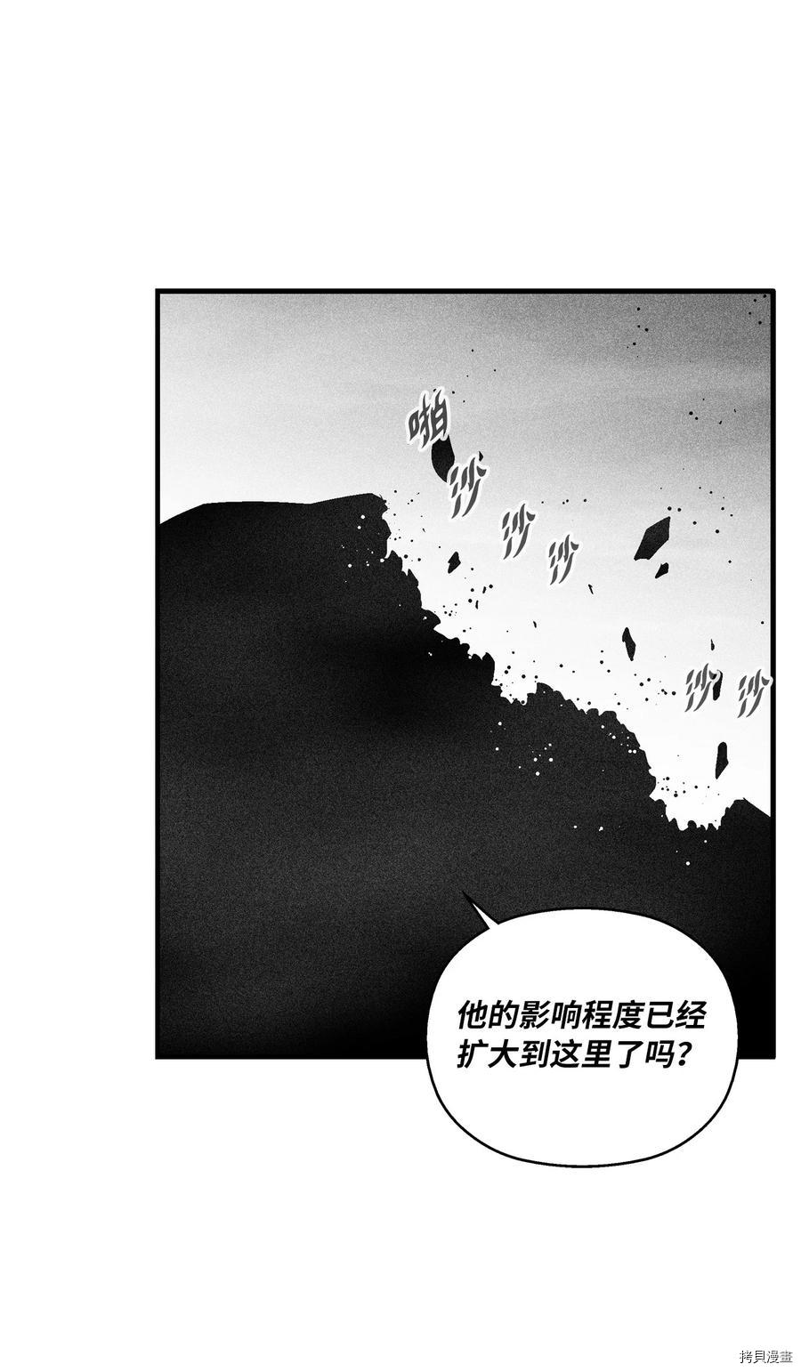 降兽至尊[拷贝漫画]韩漫全集-第92话无删减无遮挡章节图片 