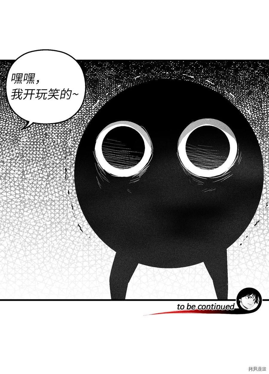 降兽至尊[拷贝漫画]韩漫全集-第92话无删减无遮挡章节图片 