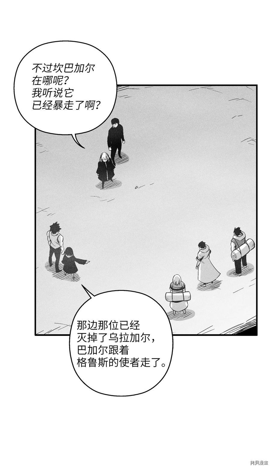 降兽至尊[拷贝漫画]韩漫全集-第95话无删减无遮挡章节图片 