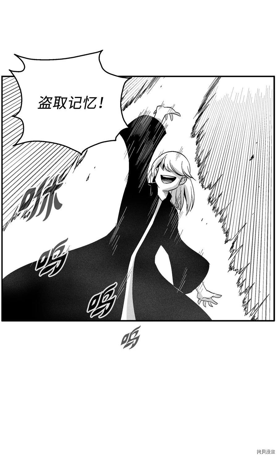 降兽至尊[拷贝漫画]韩漫全集-第95话无删减无遮挡章节图片 