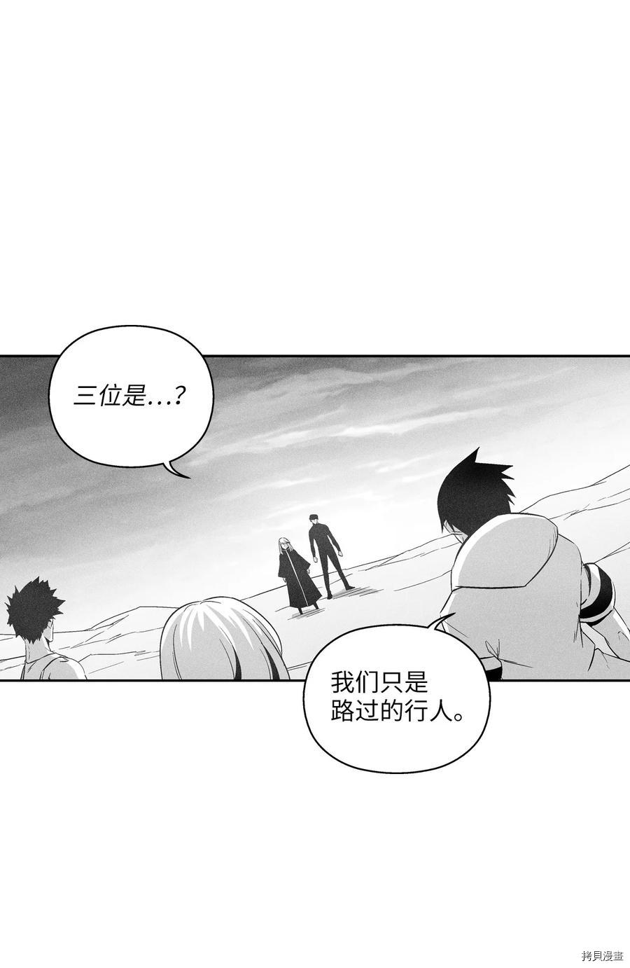 降兽至尊[拷贝漫画]韩漫全集-第95话无删减无遮挡章节图片 
