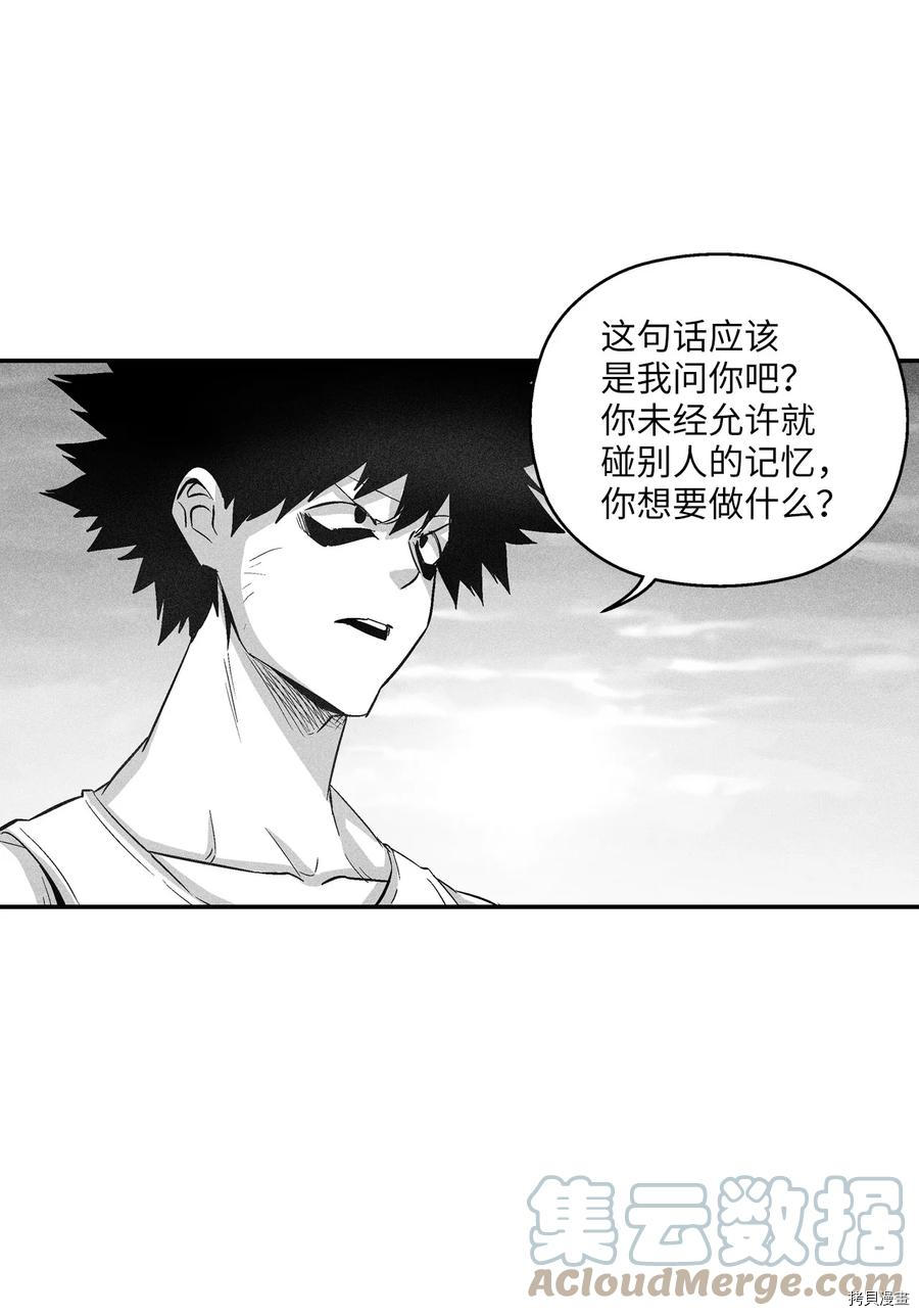 降兽至尊[拷贝漫画]韩漫全集-第95话无删减无遮挡章节图片 