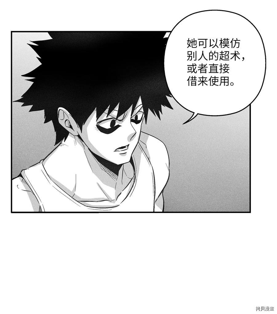 降兽至尊[拷贝漫画]韩漫全集-第95话无删减无遮挡章节图片 