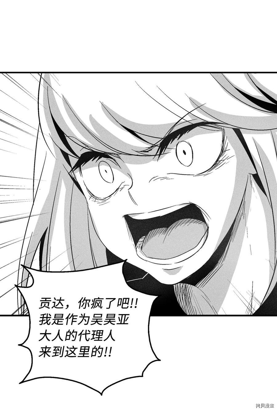 降兽至尊[拷贝漫画]韩漫全集-第95话无删减无遮挡章节图片 