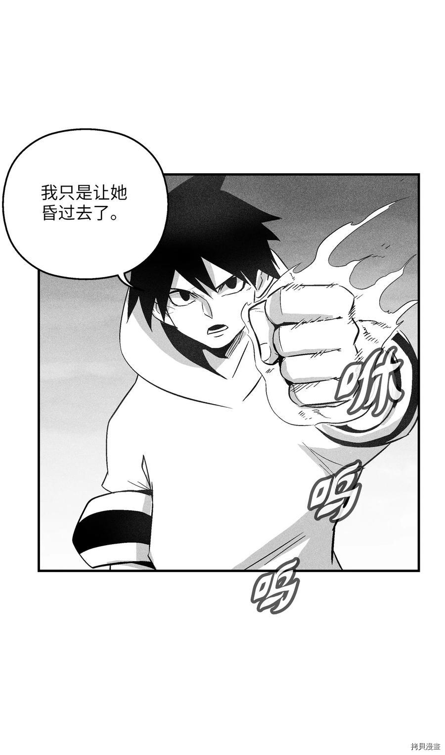 降兽至尊[拷贝漫画]韩漫全集-第95话无删减无遮挡章节图片 