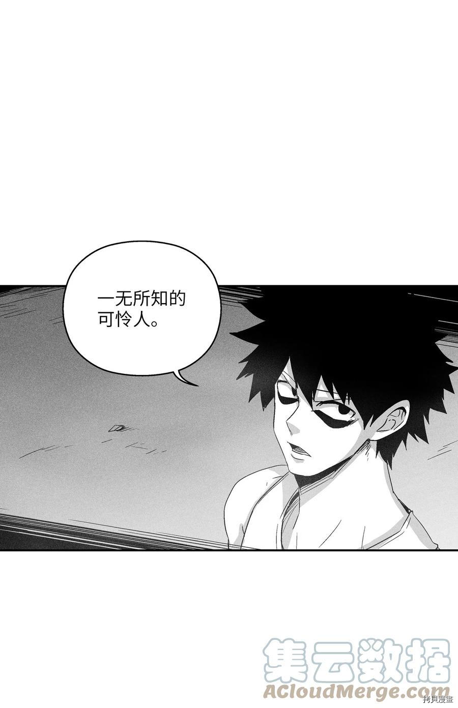 降兽至尊[拷贝漫画]韩漫全集-第95话无删减无遮挡章节图片 