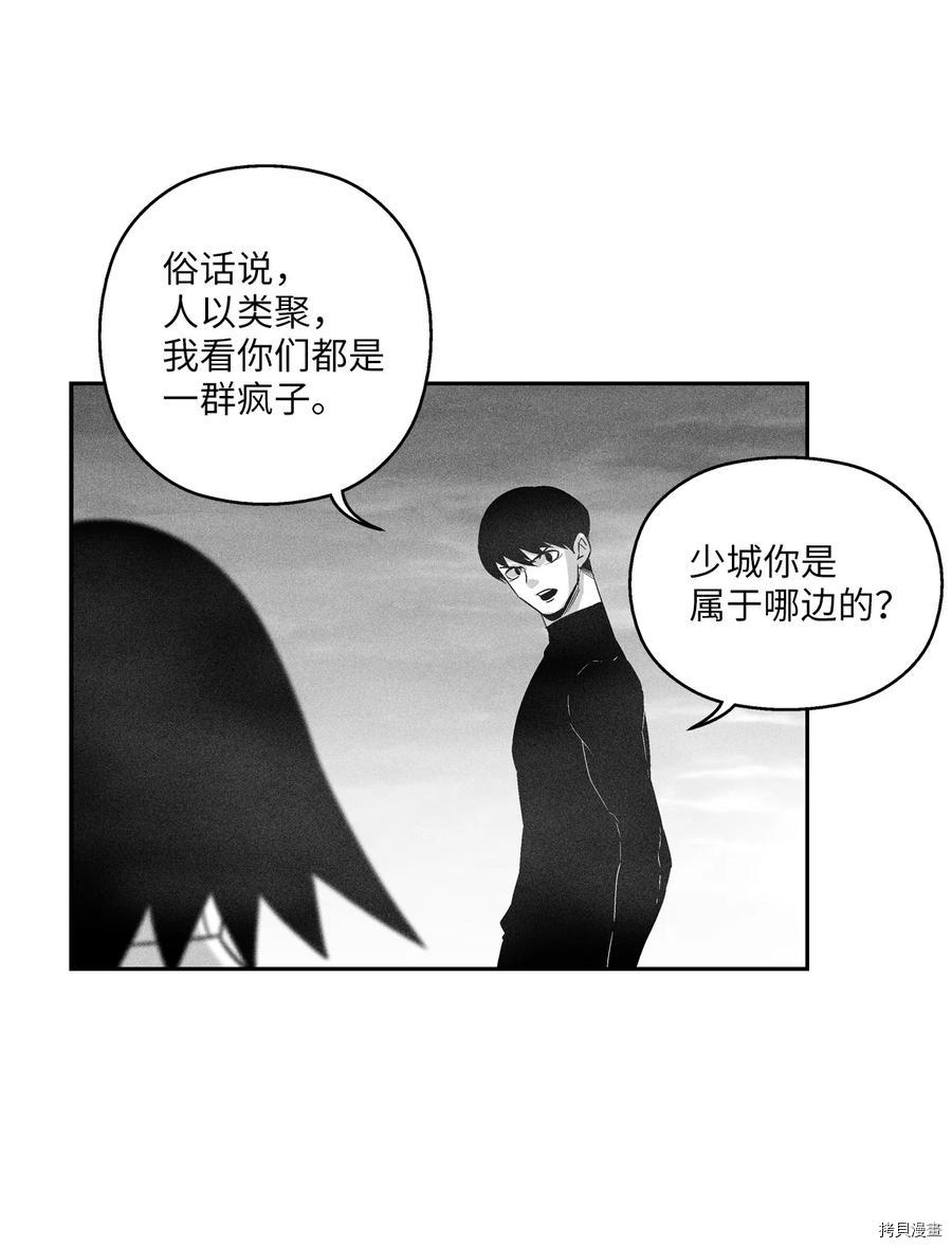 降兽至尊[拷贝漫画]韩漫全集-第95话无删减无遮挡章节图片 