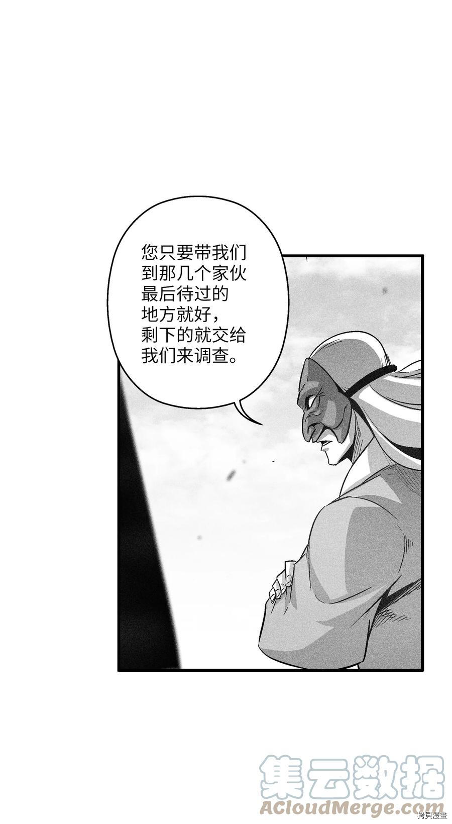 降兽至尊[拷贝漫画]韩漫全集-第97话无删减无遮挡章节图片 