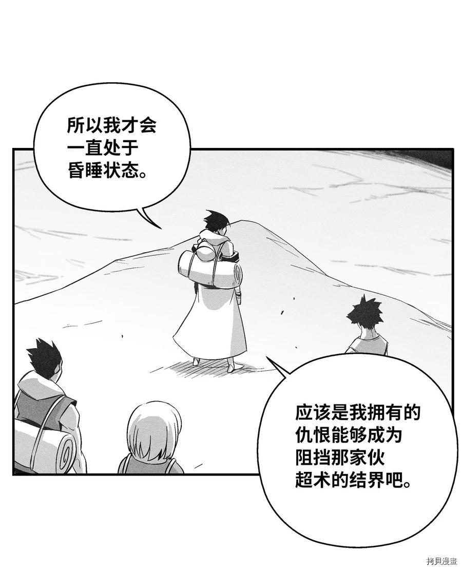 降兽至尊[拷贝漫画]韩漫全集-第97话无删减无遮挡章节图片 
