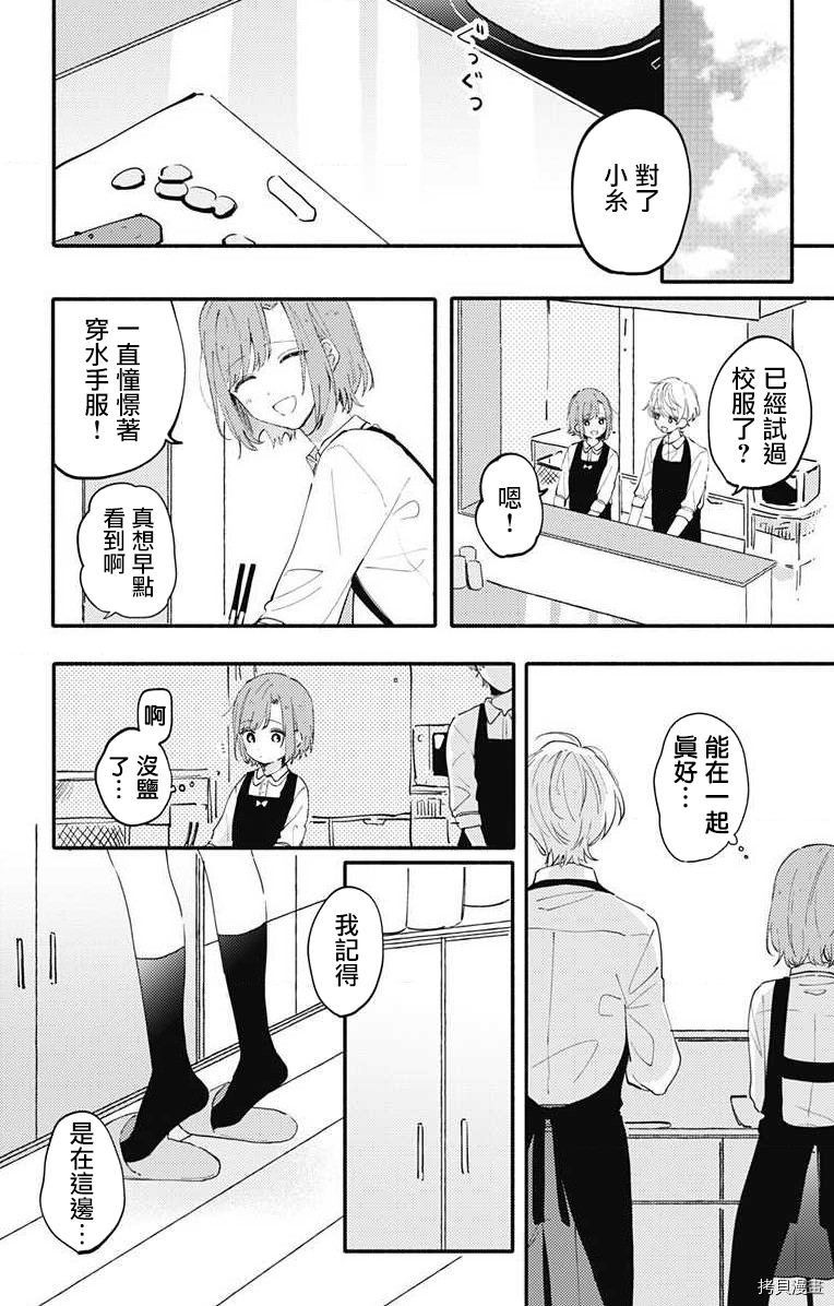 小诚让人顶不住[拷贝漫画]韩漫全集-第01话无删减无遮挡章节图片 