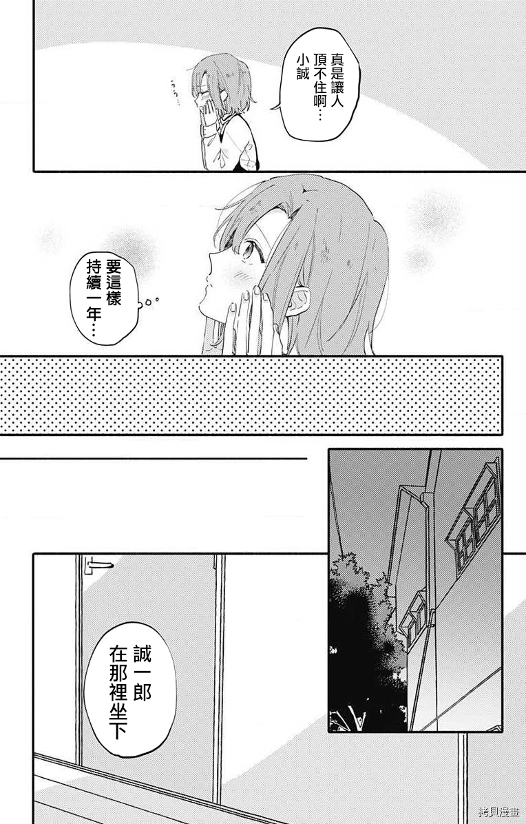 小诚让人顶不住[拷贝漫画]韩漫全集-第01话无删减无遮挡章节图片 