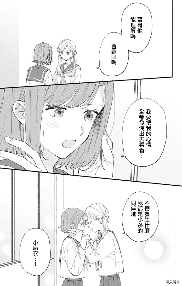 小诚让人顶不住[拷贝漫画]韩漫全集-第11话无删减无遮挡章节图片 