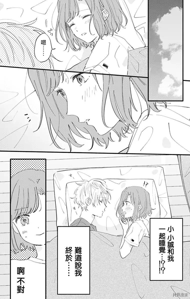 小诚让人顶不住[拷贝漫画]韩漫全集-第12话无删减无遮挡章节图片 