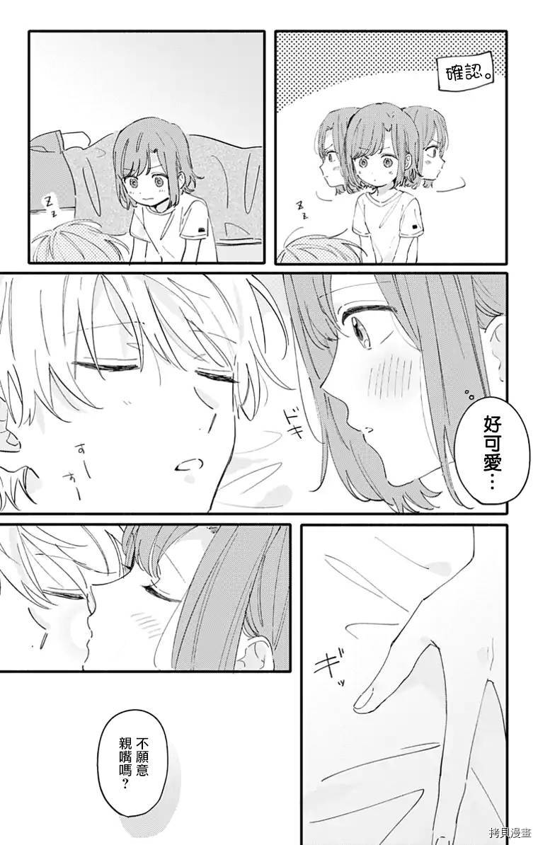 小诚让人顶不住[拷贝漫画]韩漫全集-第12话无删减无遮挡章节图片 