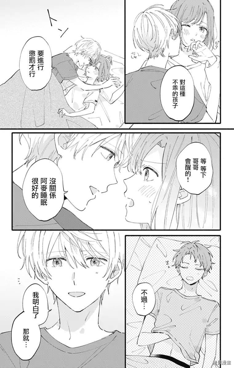 小诚让人顶不住[拷贝漫画]韩漫全集-第12话无删减无遮挡章节图片 
