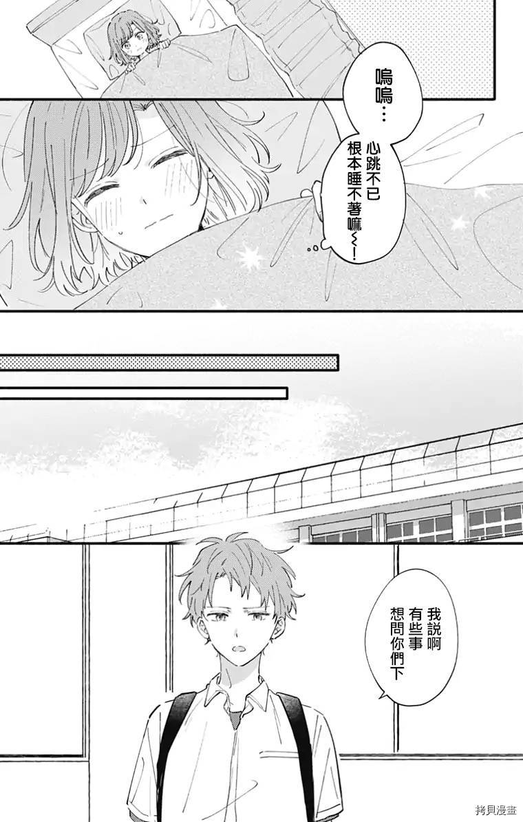 小诚让人顶不住[拷贝漫画]韩漫全集-第12话无删减无遮挡章节图片 