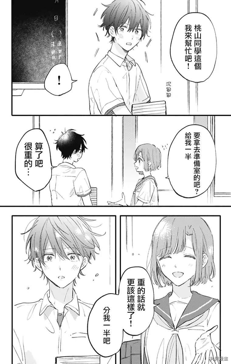 小诚让人顶不住[拷贝漫画]韩漫全集-第17话无删减无遮挡章节图片 