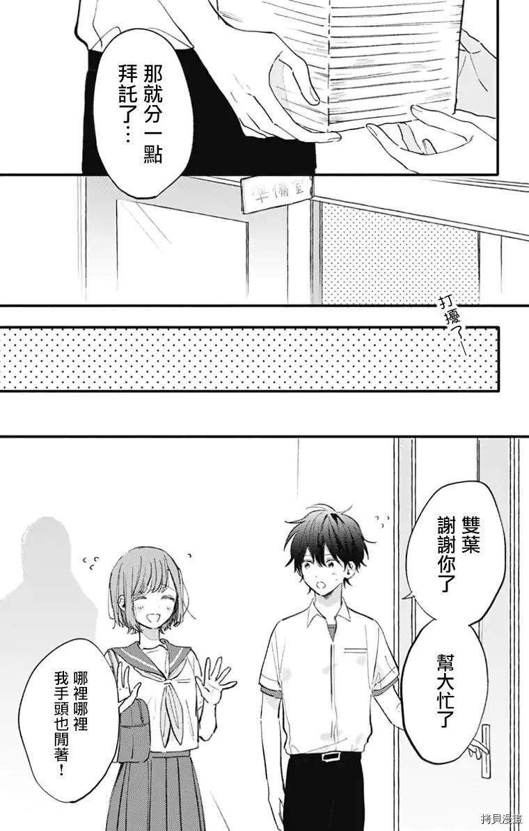 小诚让人顶不住[拷贝漫画]韩漫全集-第17话无删减无遮挡章节图片 