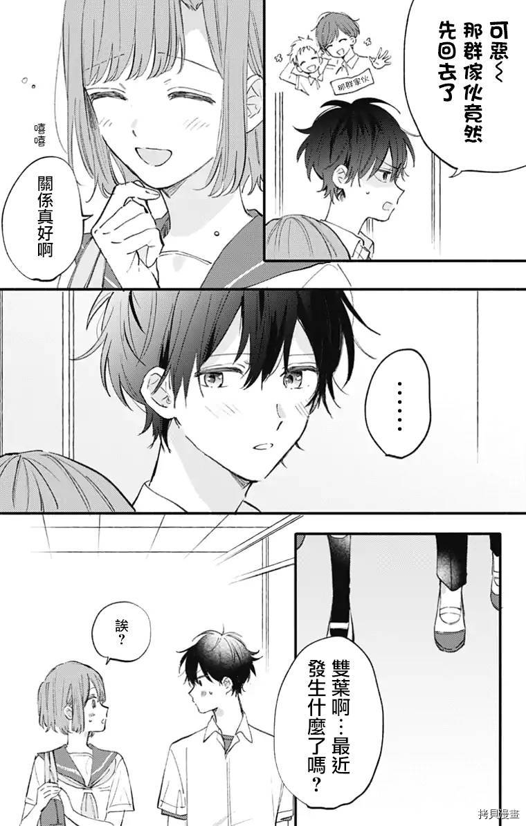 小诚让人顶不住[拷贝漫画]韩漫全集-第17话无删减无遮挡章节图片 