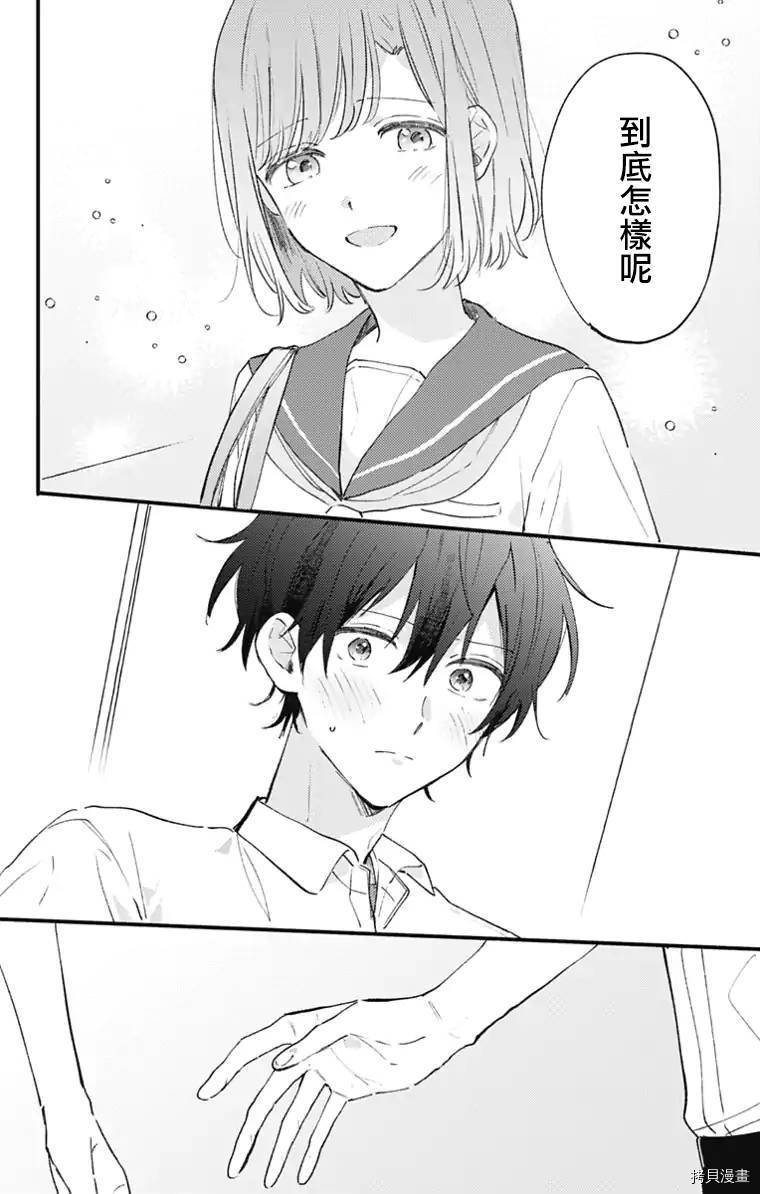 小诚让人顶不住[拷贝漫画]韩漫全集-第17话无删减无遮挡章节图片 
