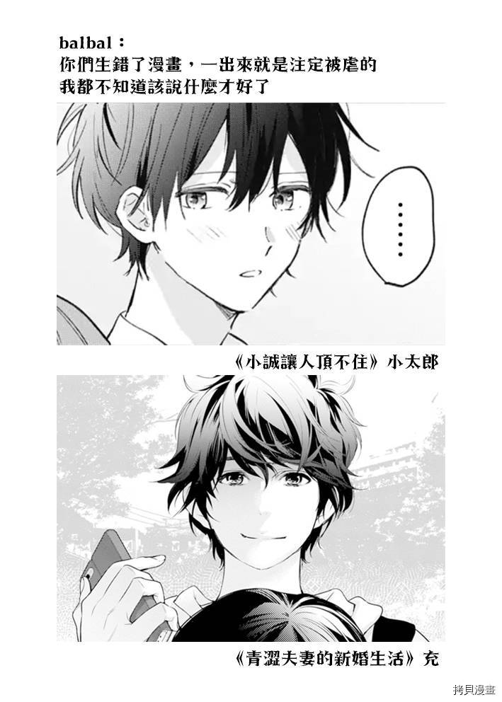 小诚让人顶不住[拷贝漫画]韩漫全集-第17话无删减无遮挡章节图片 