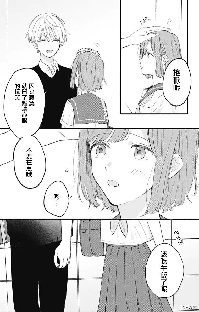 小诚让人顶不住[拷贝漫画]韩漫全集-第19话无删减无遮挡章节图片 