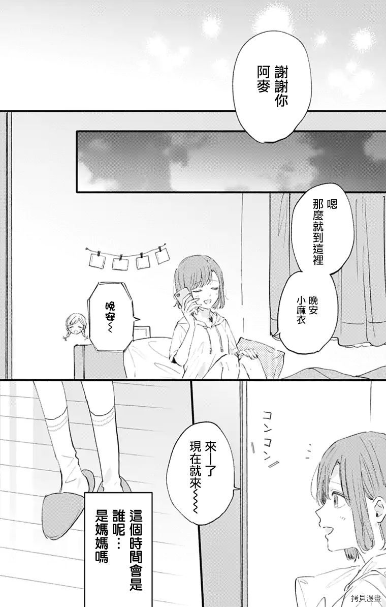 小诚让人顶不住[拷贝漫画]韩漫全集-第19话无删减无遮挡章节图片 