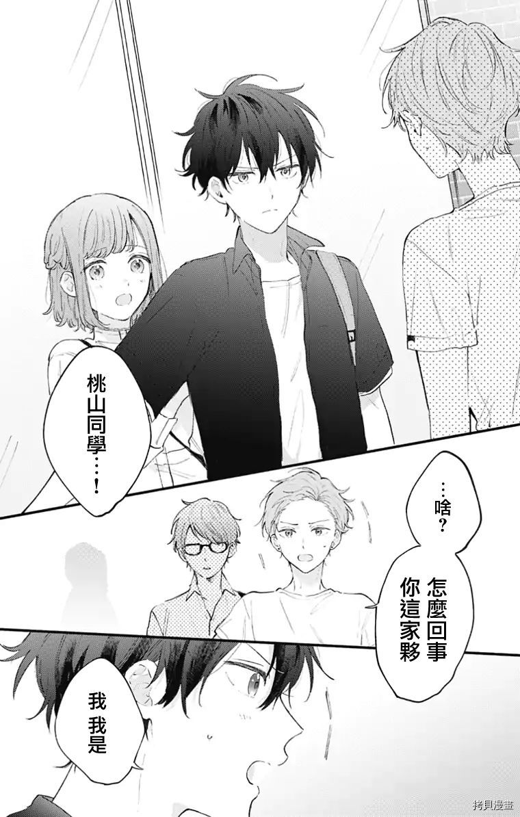 小诚让人顶不住[拷贝漫画]韩漫全集-第25话无删减无遮挡章节图片 