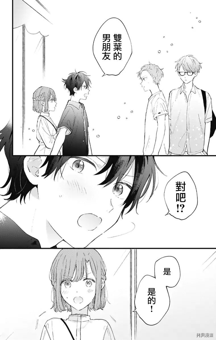小诚让人顶不住[拷贝漫画]韩漫全集-第25话无删减无遮挡章节图片 