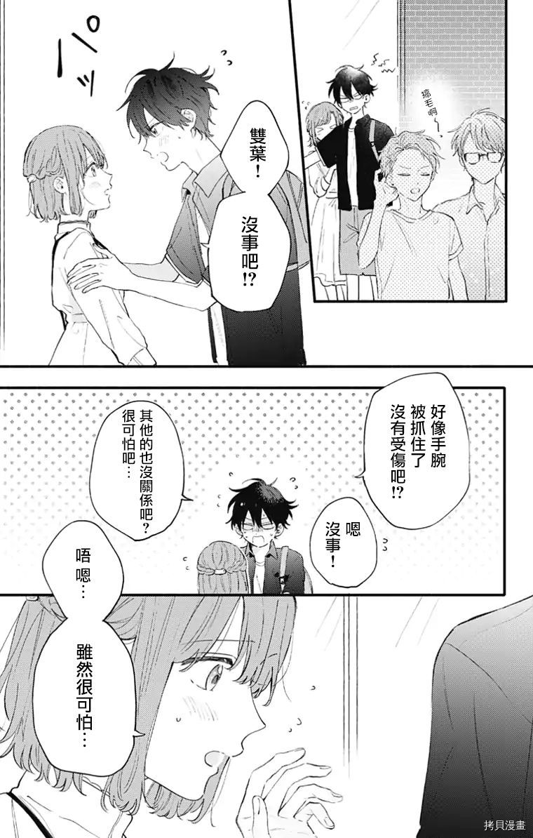 小诚让人顶不住[拷贝漫画]韩漫全集-第25话无删减无遮挡章节图片 