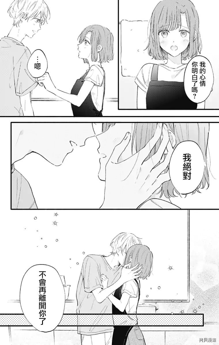 小诚让人顶不住[拷贝漫画]韩漫全集-第26话无删减无遮挡章节图片 