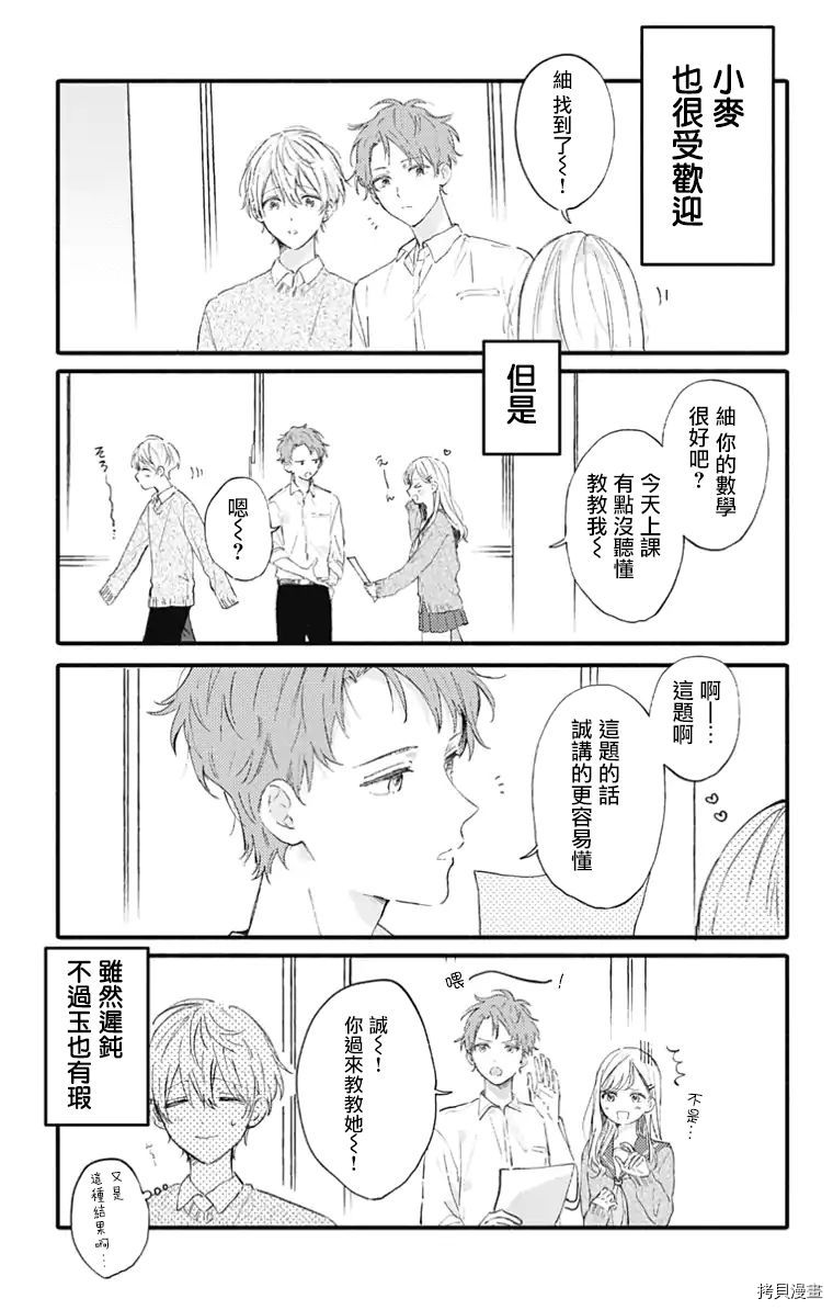 小诚让人顶不住[拷贝漫画]韩漫全集-第26话无删减无遮挡章节图片 