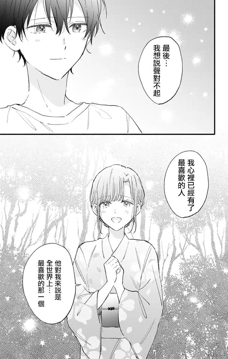 小诚让人顶不住[拷贝漫画]韩漫全集-第30话无删减无遮挡章节图片 