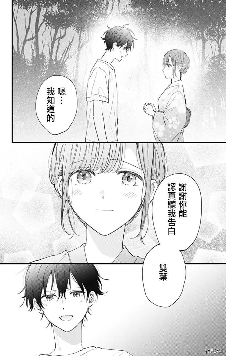 小诚让人顶不住[拷贝漫画]韩漫全集-第30话无删减无遮挡章节图片 