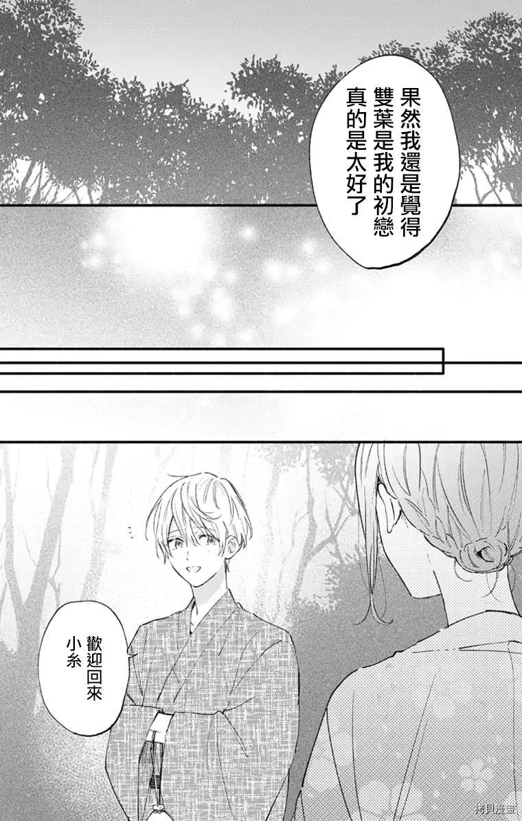 小诚让人顶不住[拷贝漫画]韩漫全集-第30话无删减无遮挡章节图片 